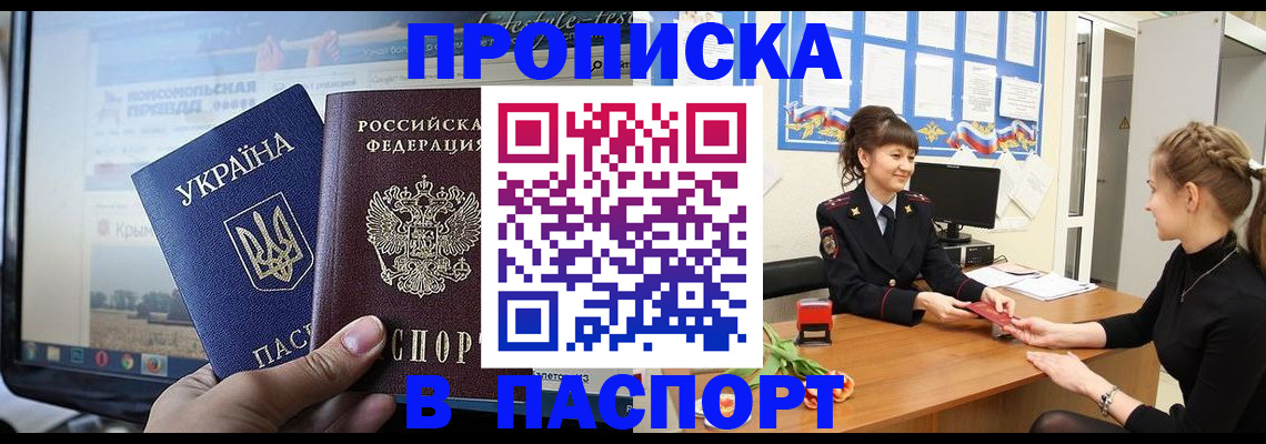 где прописаться в Тольятти