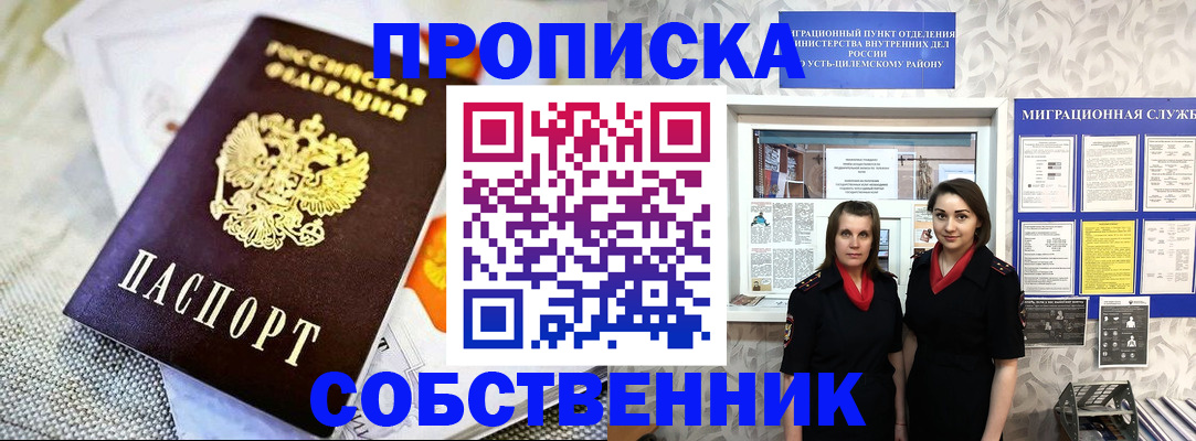 пропишу в квартире в Тольятти